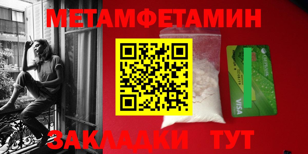 АМФЕТАМИН 97% Арсеньев