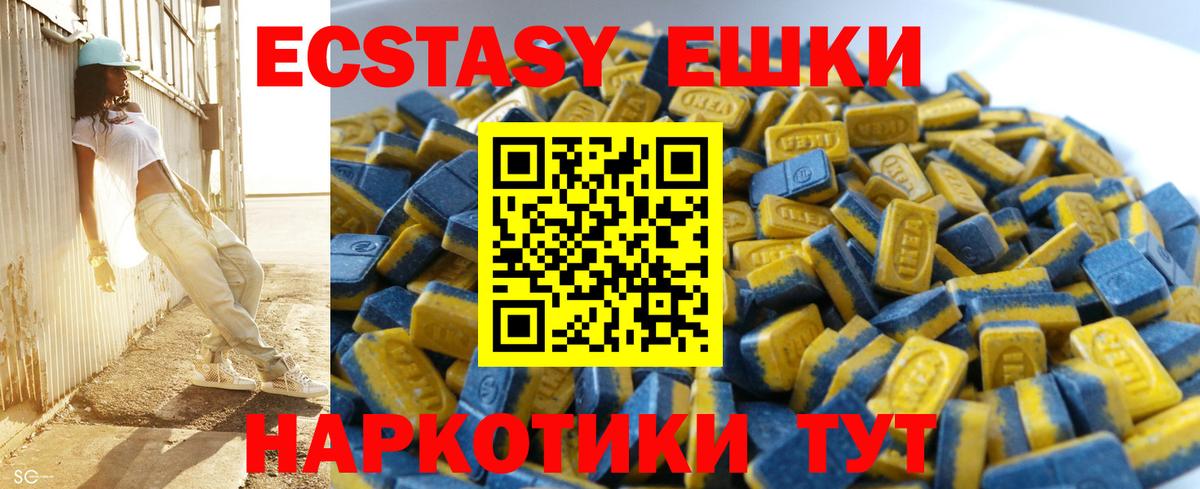 ЭКСТАЗИ диски Арсеньев