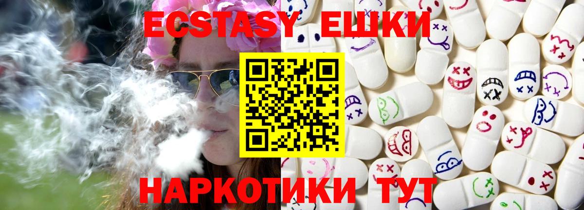 ЭКСТАЗИ  ЭКСТАЗИ 99%  Вход с VPN  Арсеньев  Экстази DUBAI 