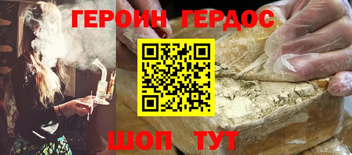 Героин афганец  Вход с VPN  Арсеньев 