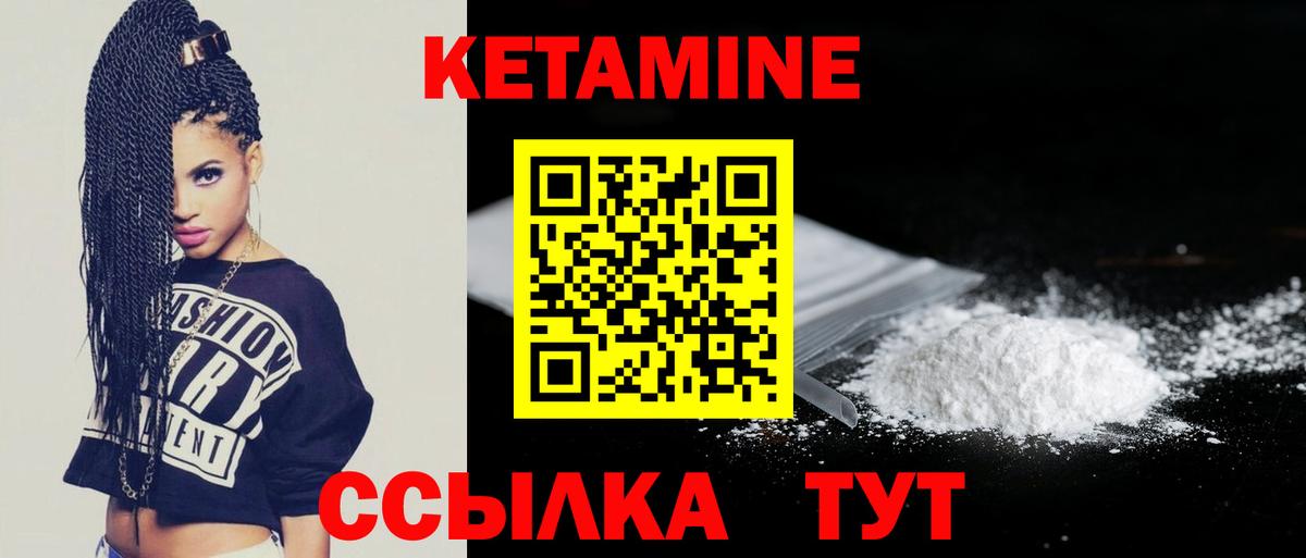 Арсеньев  КЕТАМИН ketamine  Вход с VPN 