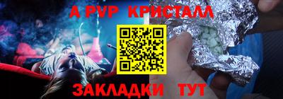 а пвп мука Малгобек
