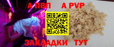а пвп мука Малгобек