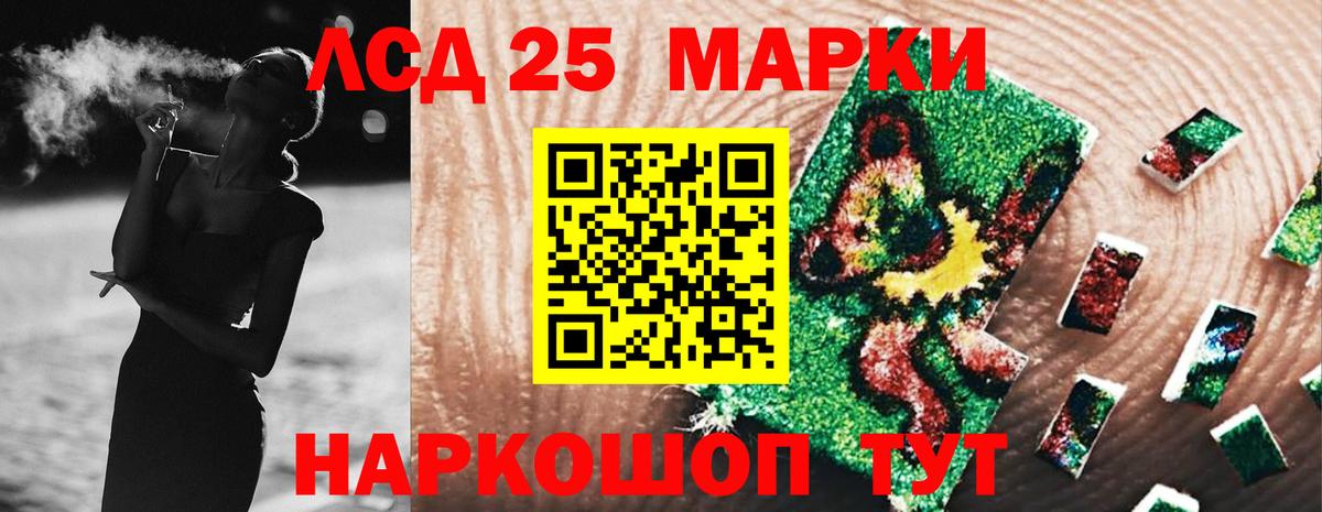 LSD-25 экстази ecstasy  LSD-25 экстази ecstasy  Вход с VPN  Арсеньев 