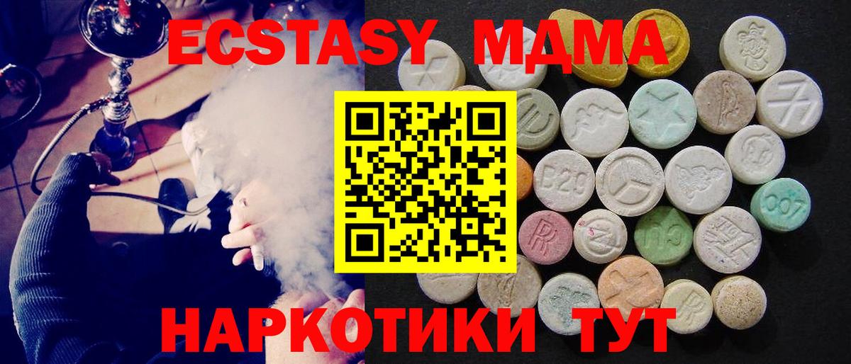 МДМА Molly  MDMA crystal  Арсеньев  МДМА  Вход с VPN 