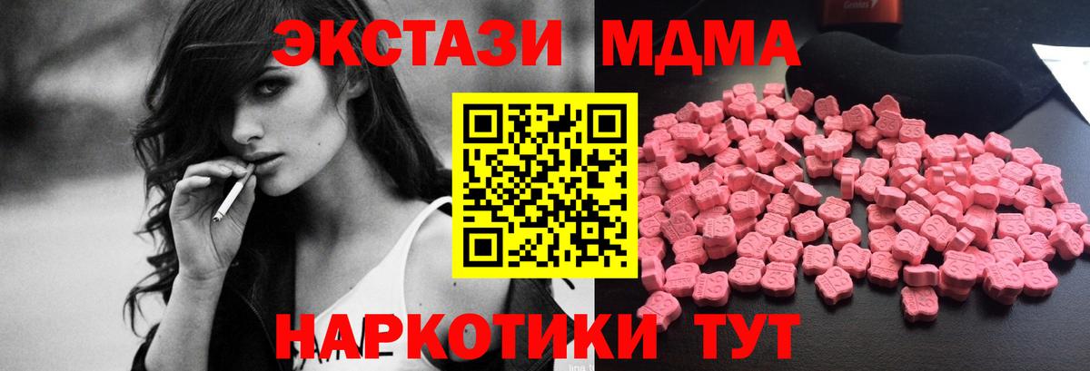МДМА кристаллы Арсеньев