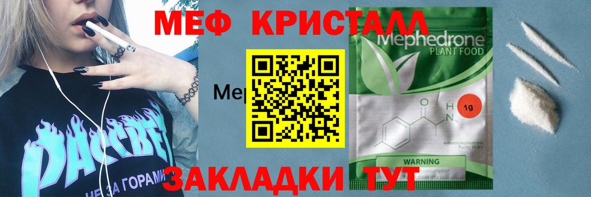 Арсеньев  купить  сайты  Меф  МЯУ-МЯУ VHQ  Вход с VPN  МЯУ-МЯУ 4 MMC 