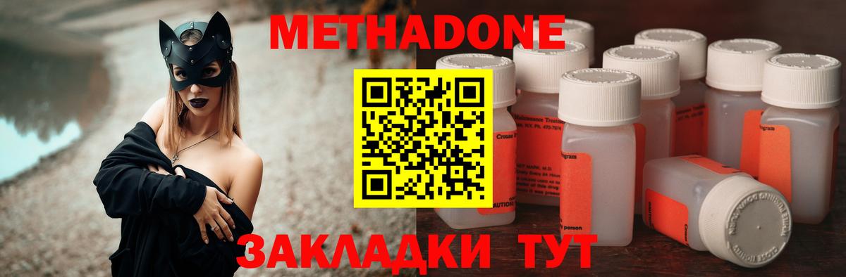 Метадон белоснежный Арсеньев