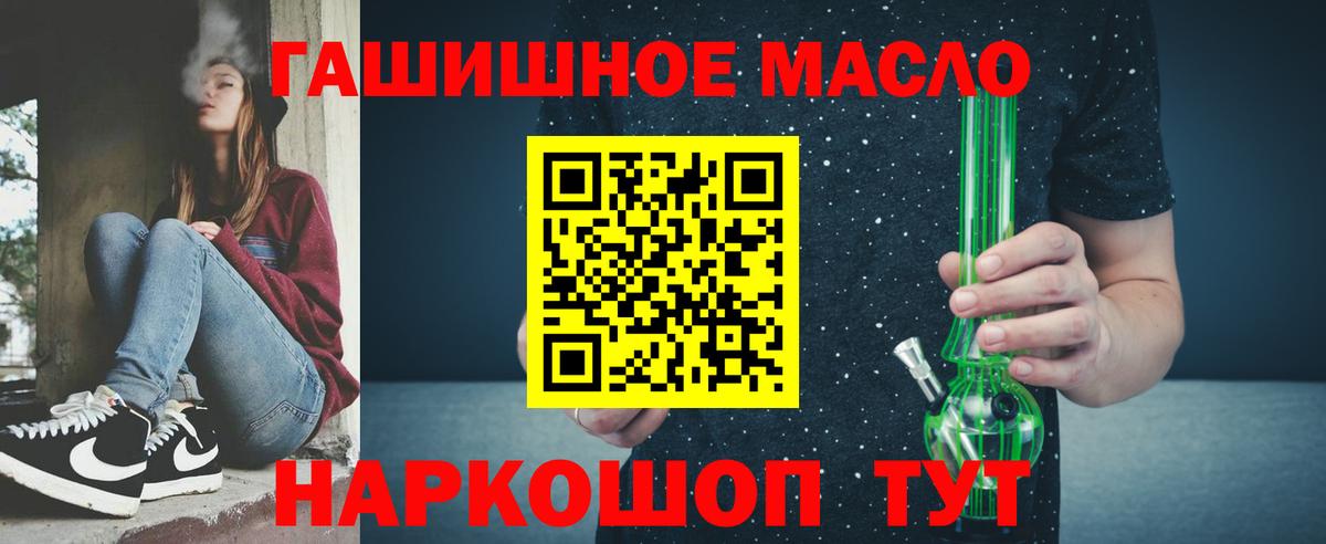 Дистиллят ТГК концентрат  наркошоп  Арсеньев  Дистиллят ТГК THC oil  Вход с VPN 