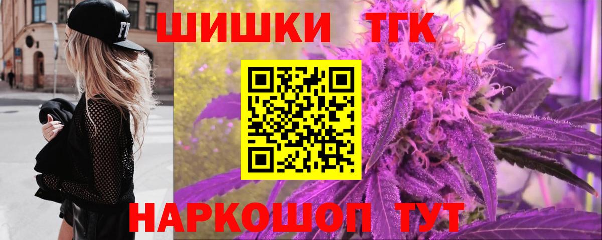 Бошки Шишки Bruce Banner Арсеньев