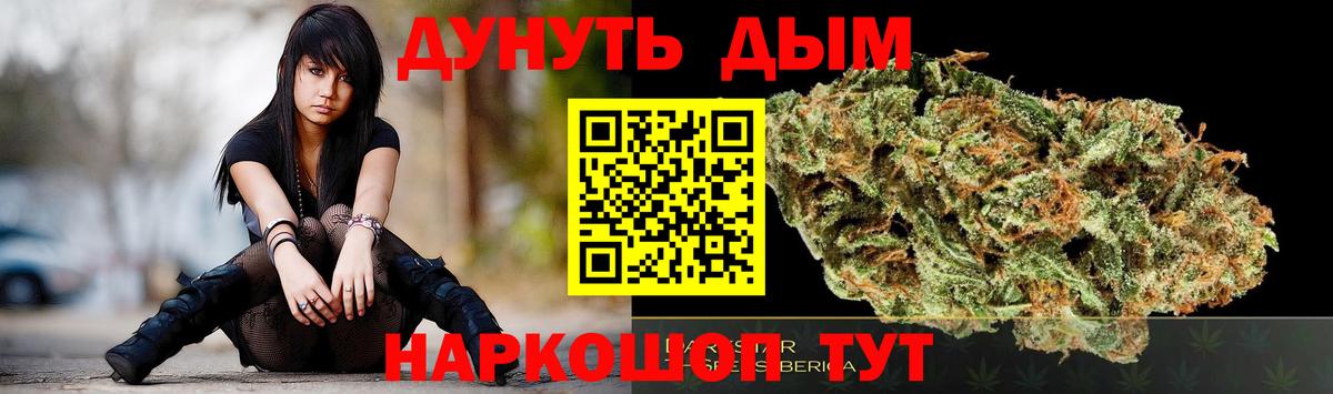 Бошки Шишки SATIVA & INDICA  Вход с VPN  Бошки марихуана индика  Арсеньев 